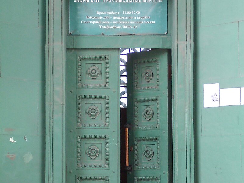 Arco do Triunfo de Narva