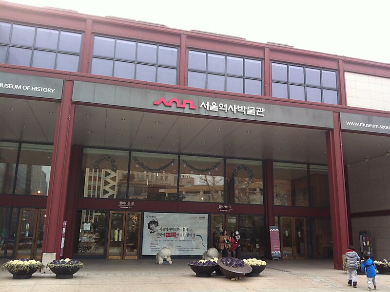 서울역사박물관