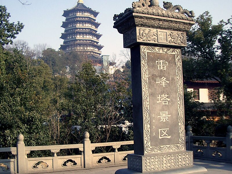 Pagode de Leifeng