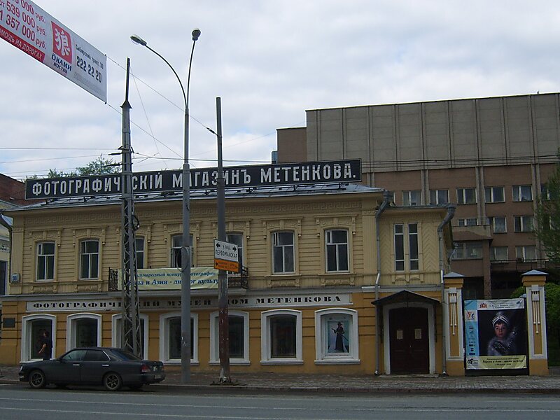 Дом Метенкова